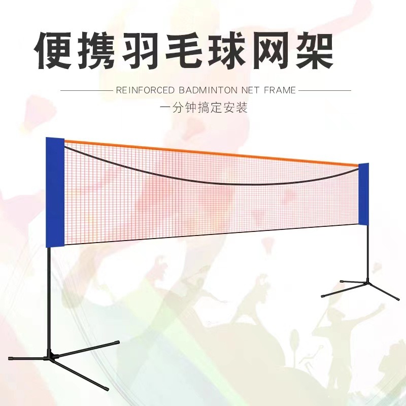 Rete da badminton portatile pi - Badminton Net recensione e prezzo